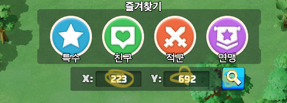 참고로 목록에서 더블클릭으로 좌표 이동을 하려면 먼저 [이동 설정]을 해야 합니다 — 게임 화면을 띄운 채 좌표 검색 → X 칸 → Y 칸 → 이동 버튼 순서로, 각 3초 카운트다운이 끝날 때 마우스를 그 위치에 올려두면 저장됩니다.