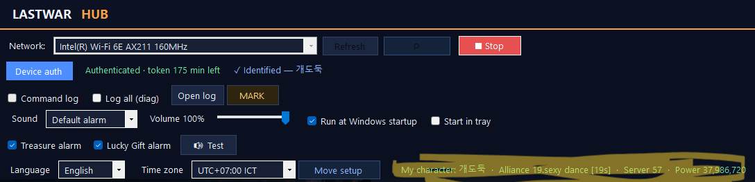 아래처럼 내 캐릭터 · 연맹 · 서버가 표시되면 제대로 가져온 것입니다.